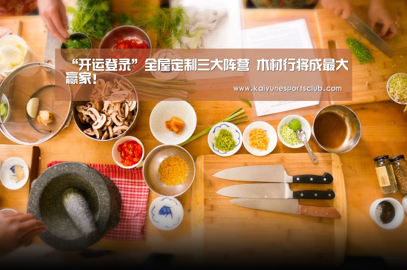 开运直播