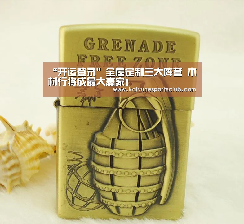 开运真人